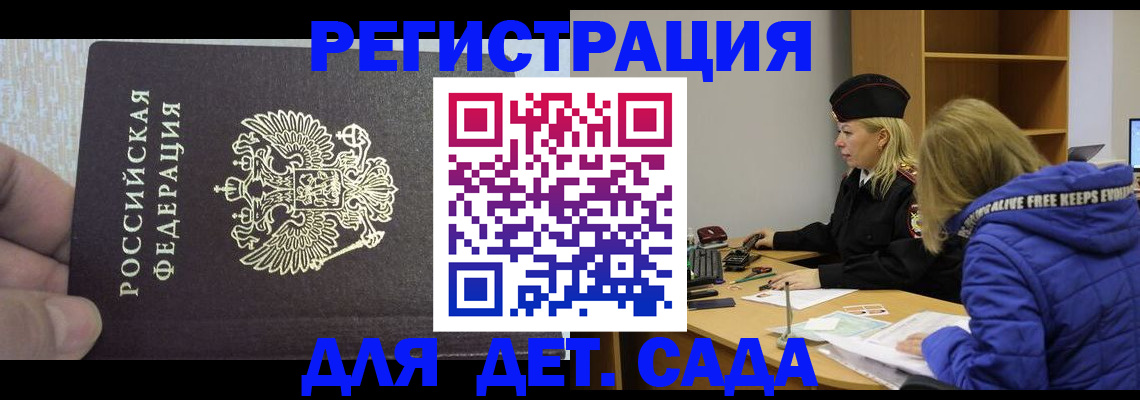 временная регистрация в Чайковском