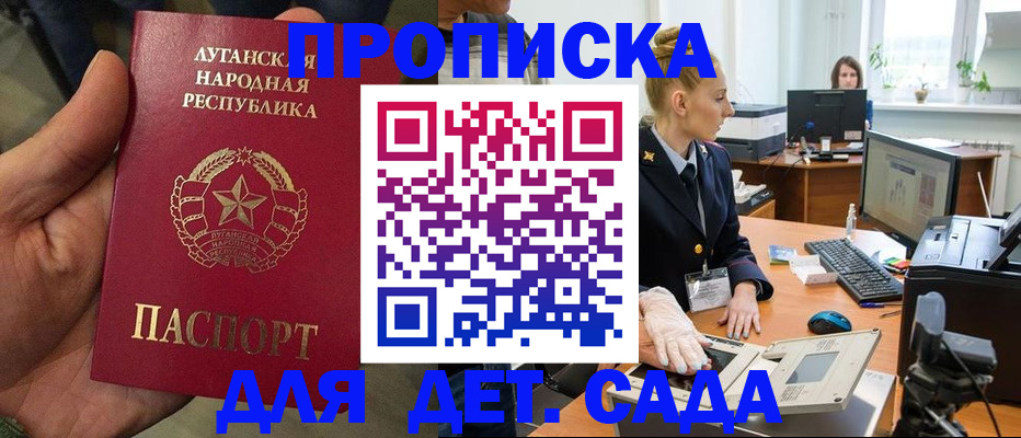 прописка для кредита в Чайковском