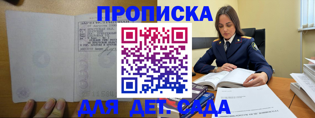 временная регистрация купить в Чайковском